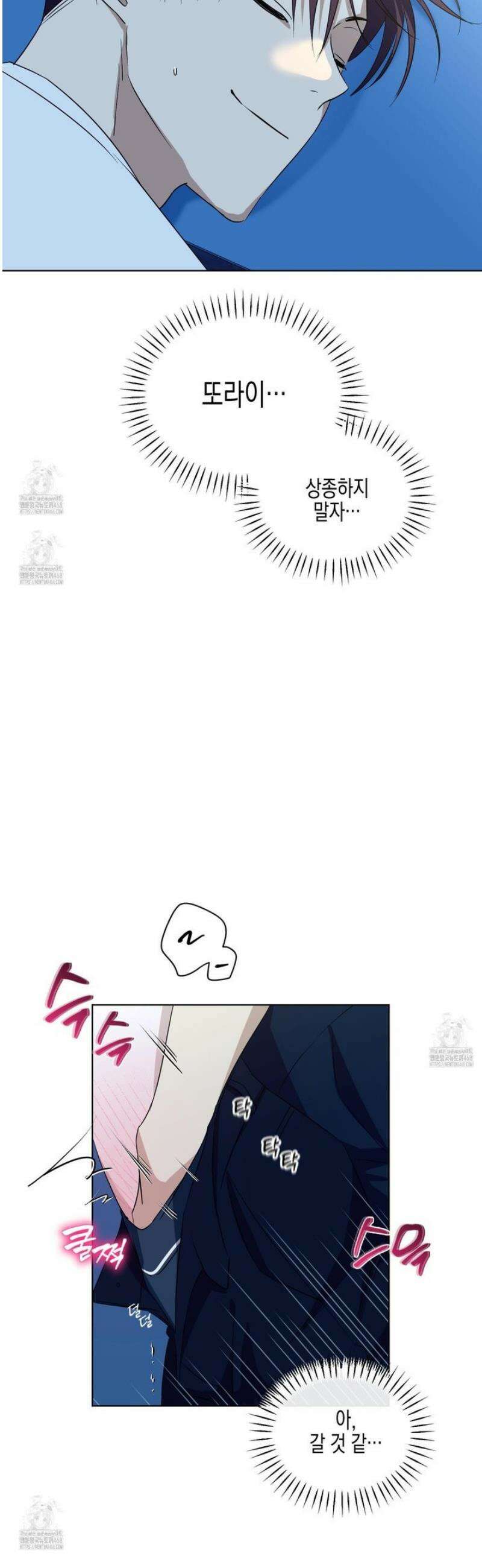 일렉기타와 넥타이 17화 9