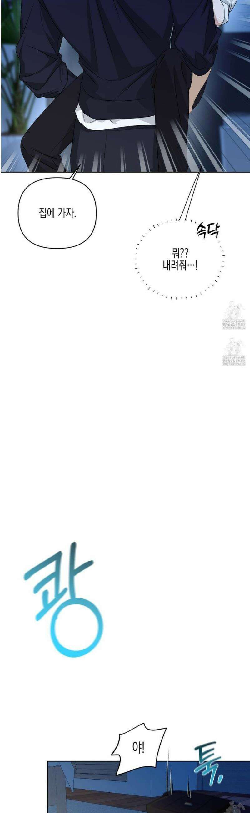일렉기타와 넥타이 17화 12