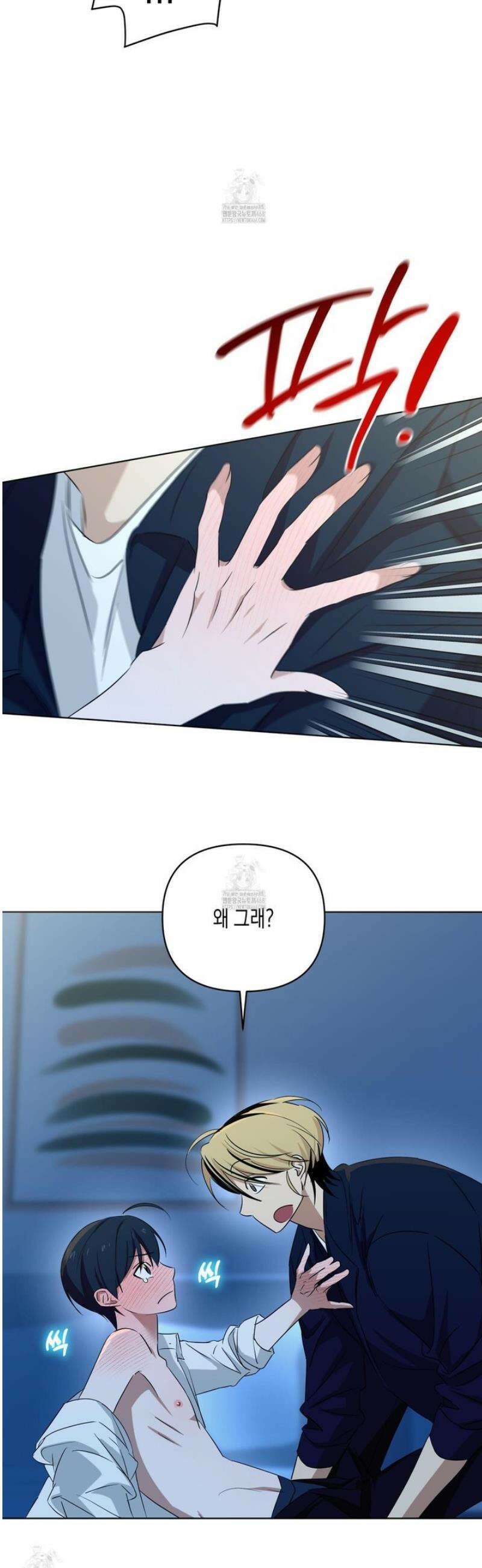 일렉기타와 넥타이 17화 16