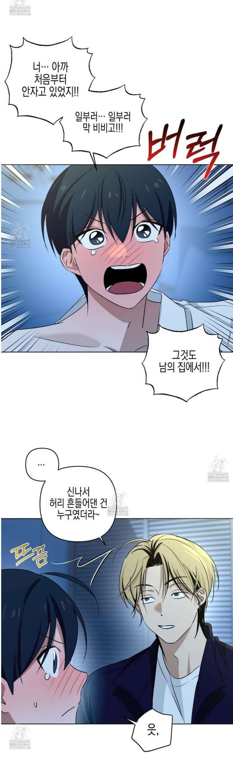 일렉기타와 넥타이 17화 17