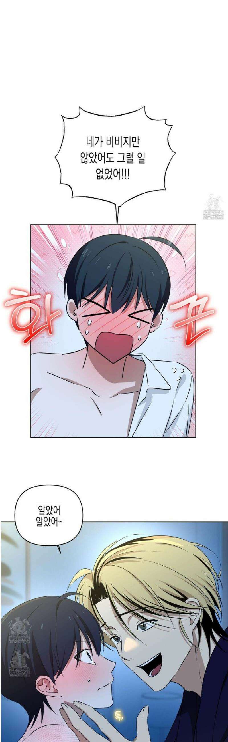일렉기타와 넥타이 17화 18