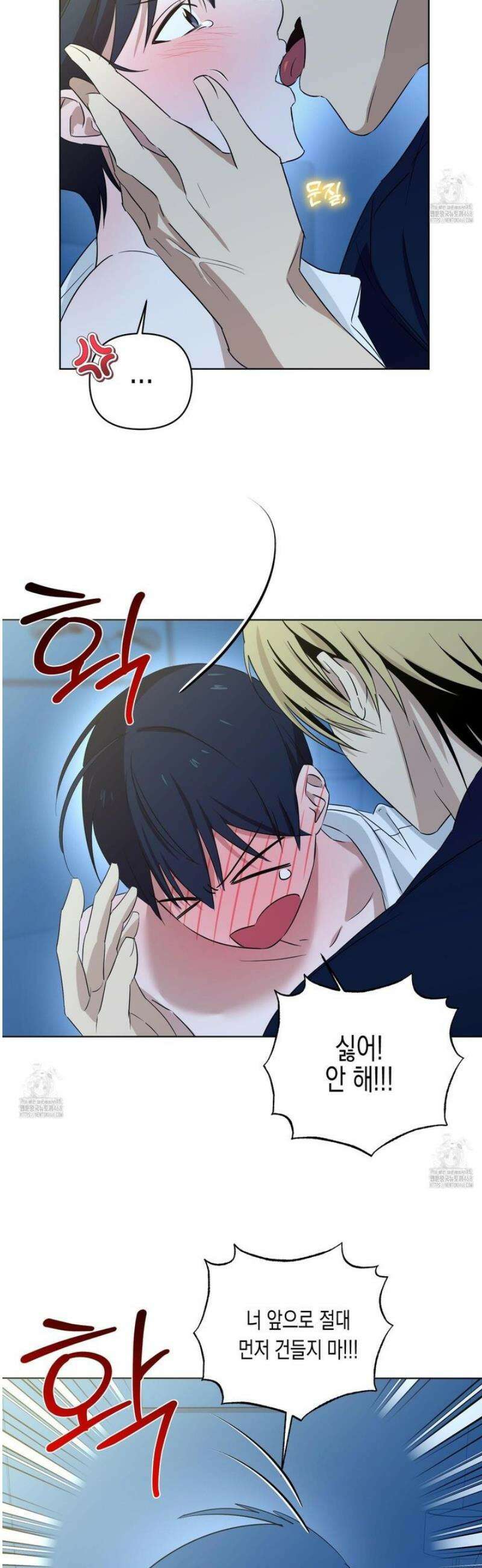 일렉기타와 넥타이 17화 20
