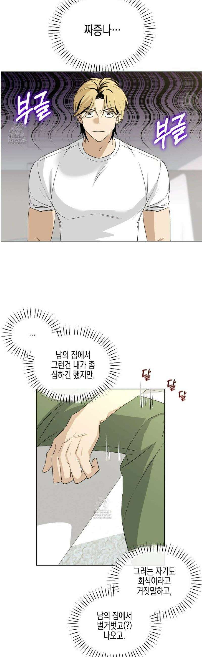 일렉기타와 넥타이 17화 23