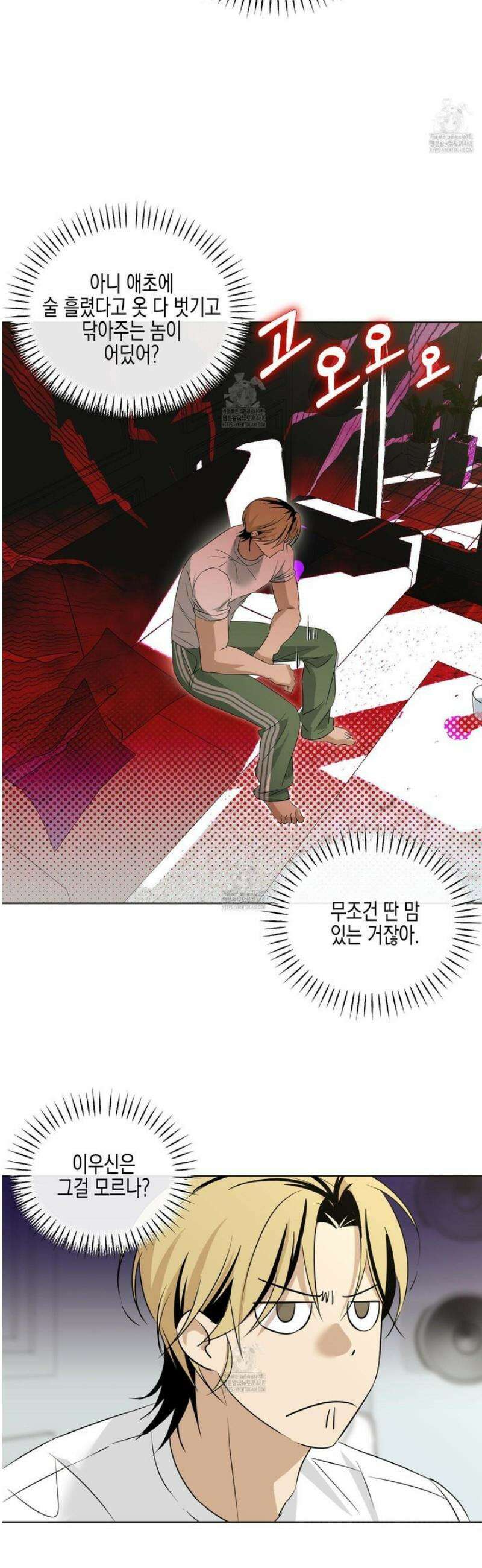 일렉기타와 넥타이 17화 24