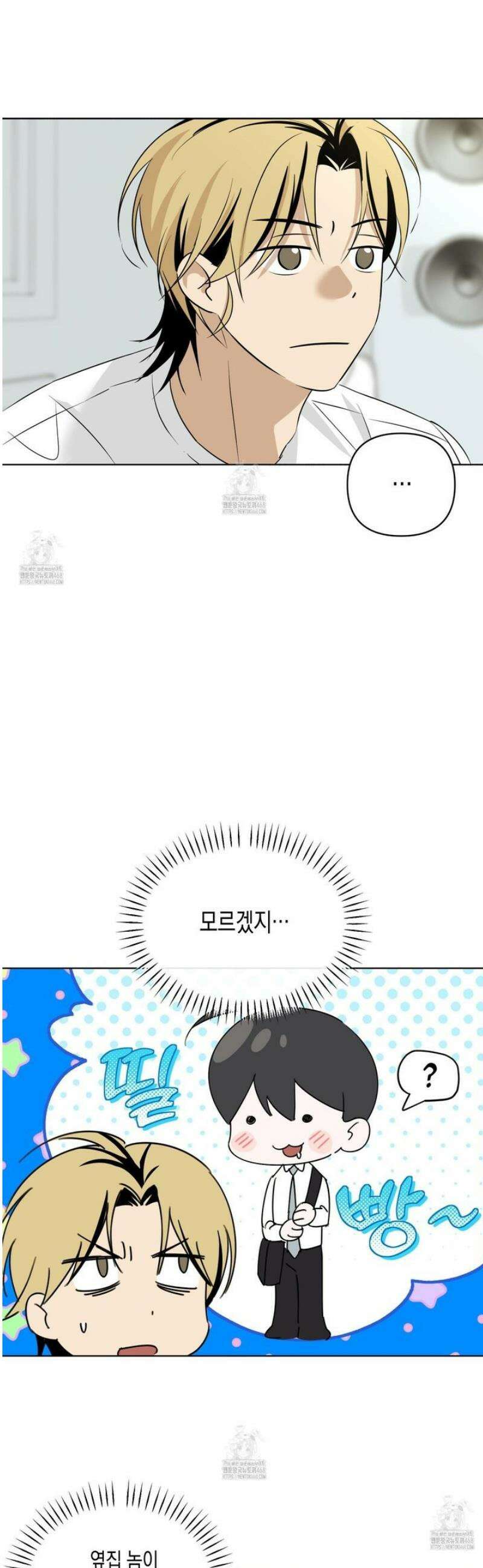 일렉기타와 넥타이 17화 25