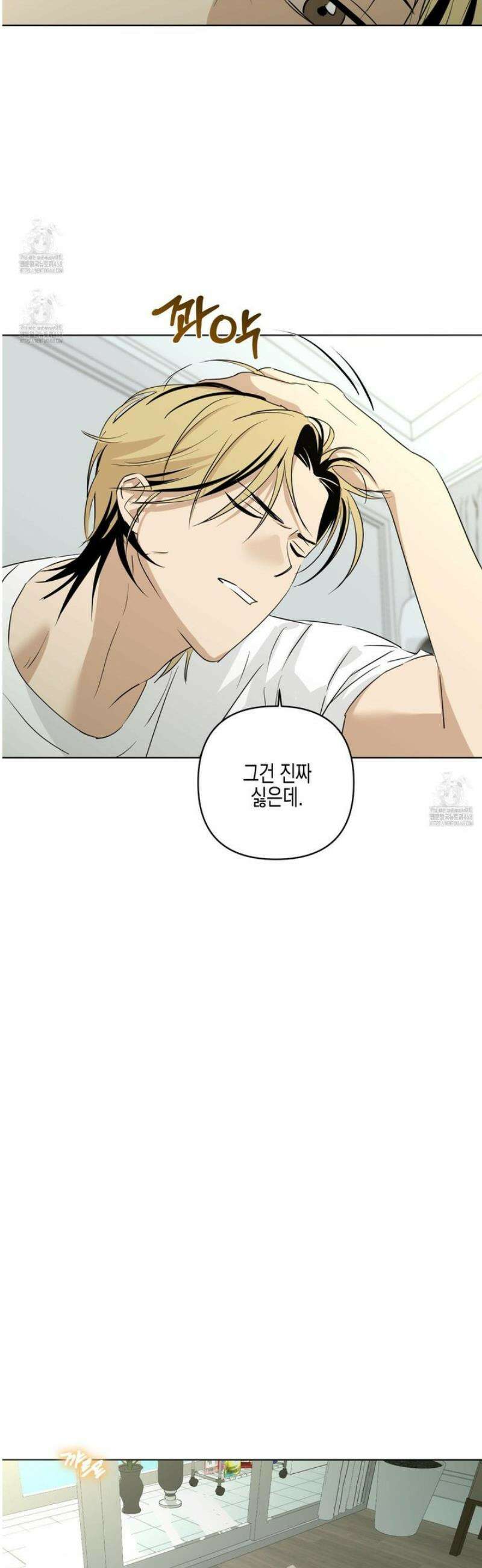 일렉기타와 넥타이 17화 27