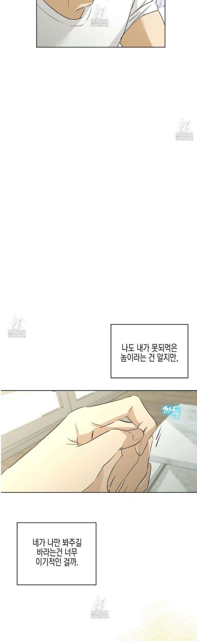 일렉기타와 넥타이 17화 31