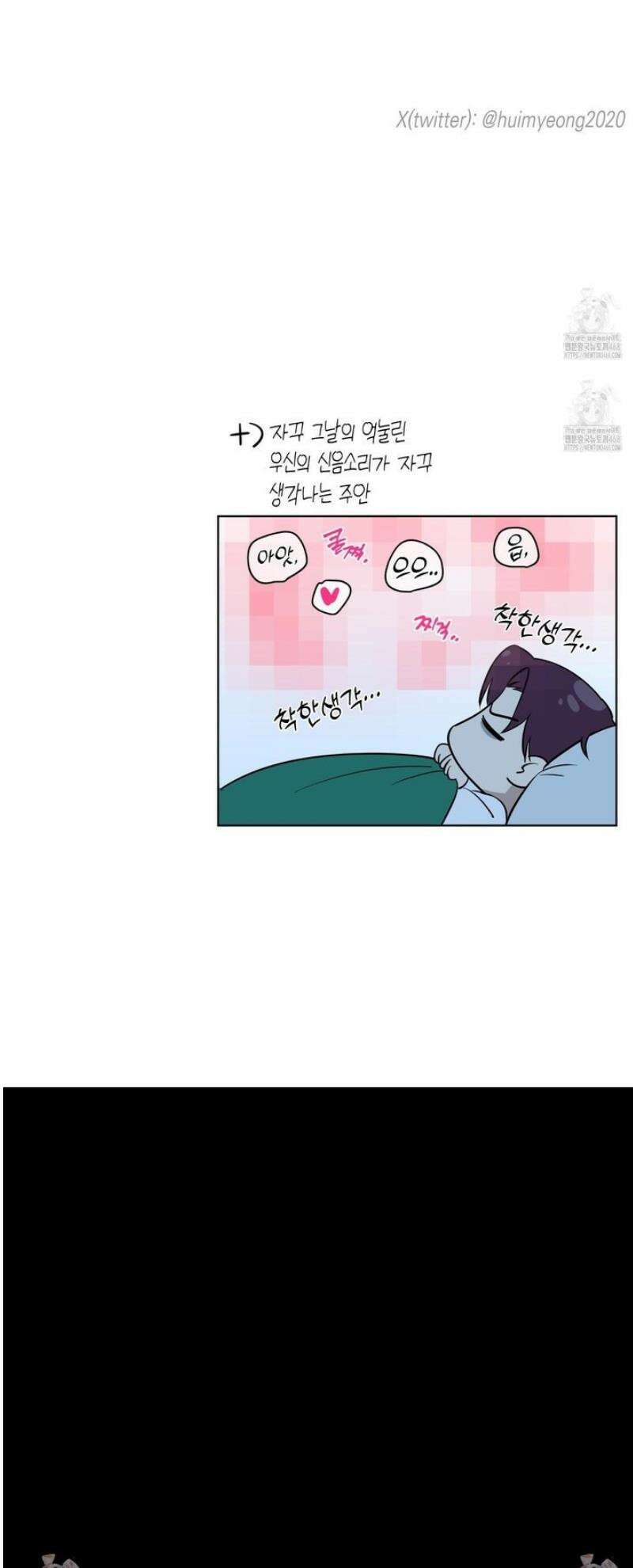 일렉기타와 넥타이 17화 39