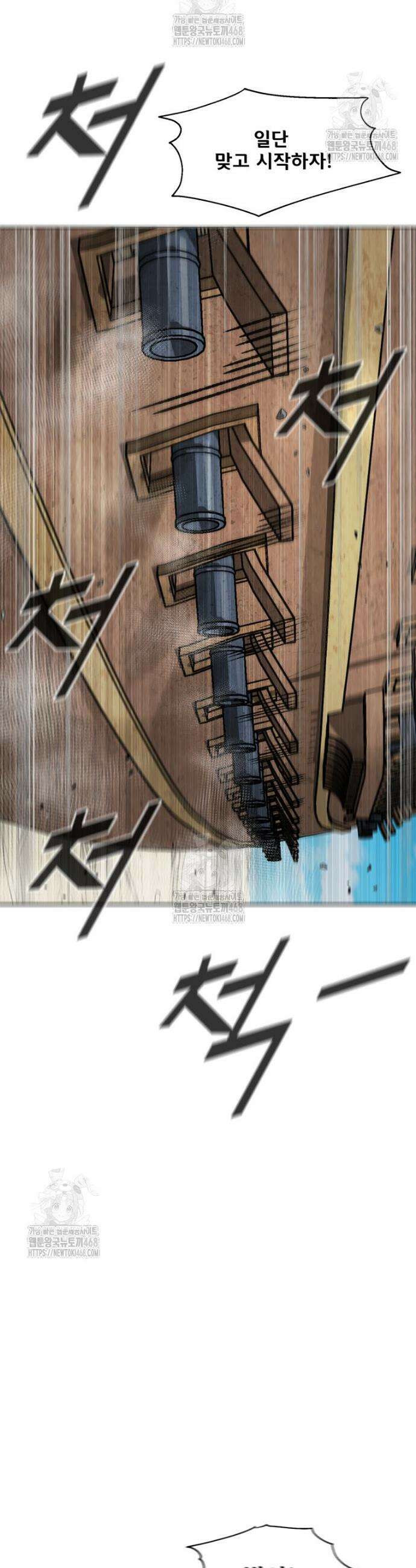 레드스톰 - 왕의 귀환 2부 12화 7