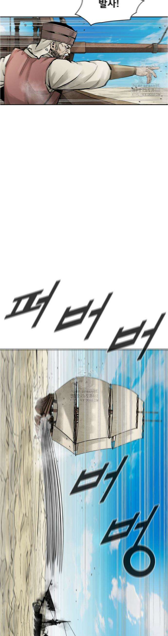 레드스톰 - 왕의 귀환 2부 12화 8