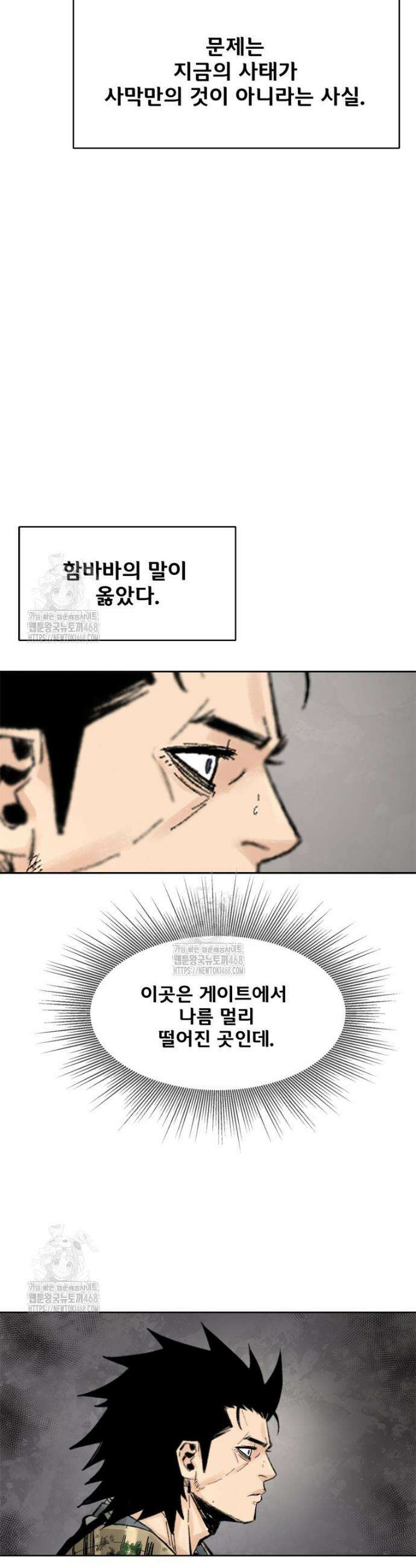 레드스톰 - 왕의 귀환 2부 17화 5