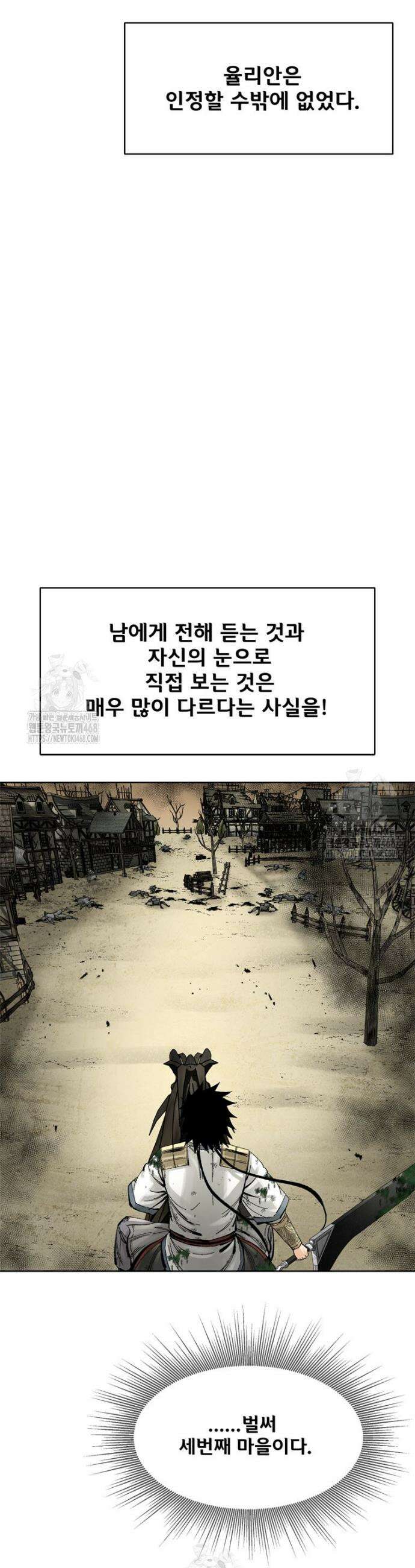 레드스톰 - 왕의 귀환 2부 17화 6