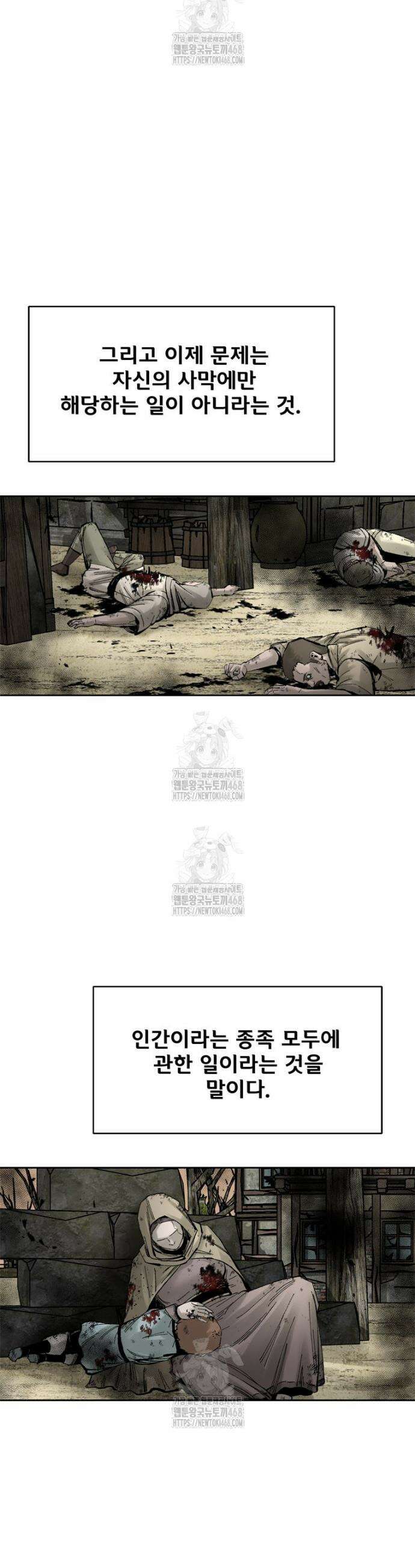 레드스톰 - 왕의 귀환 2부 17화 7