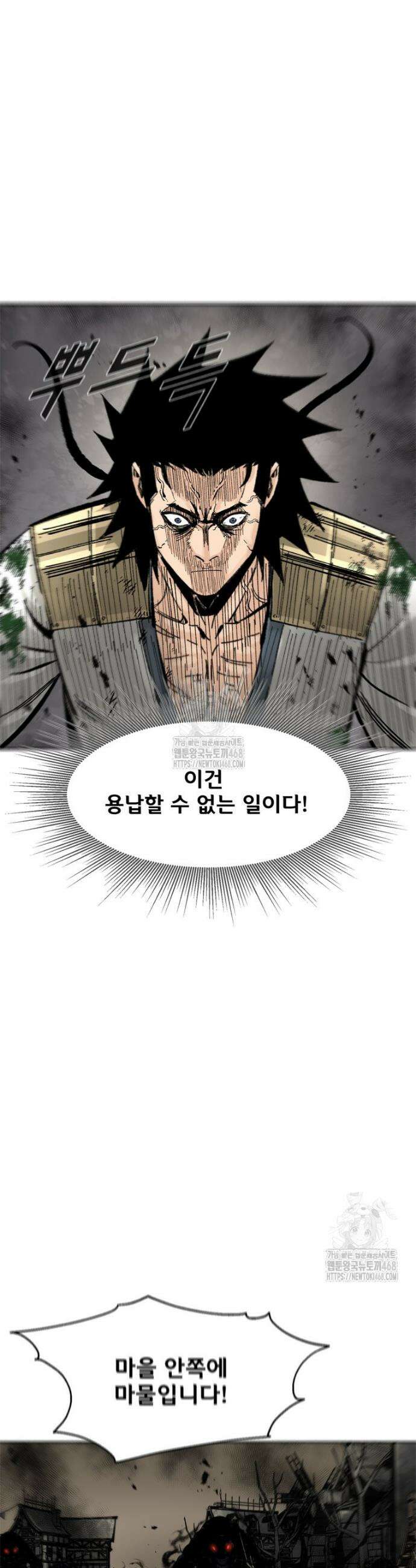 레드스톰 - 왕의 귀환 2부 17화 8
