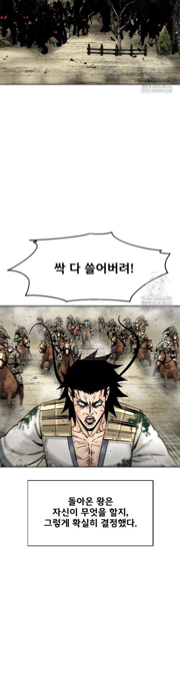 레드스톰 - 왕의 귀환 2부 17화 9