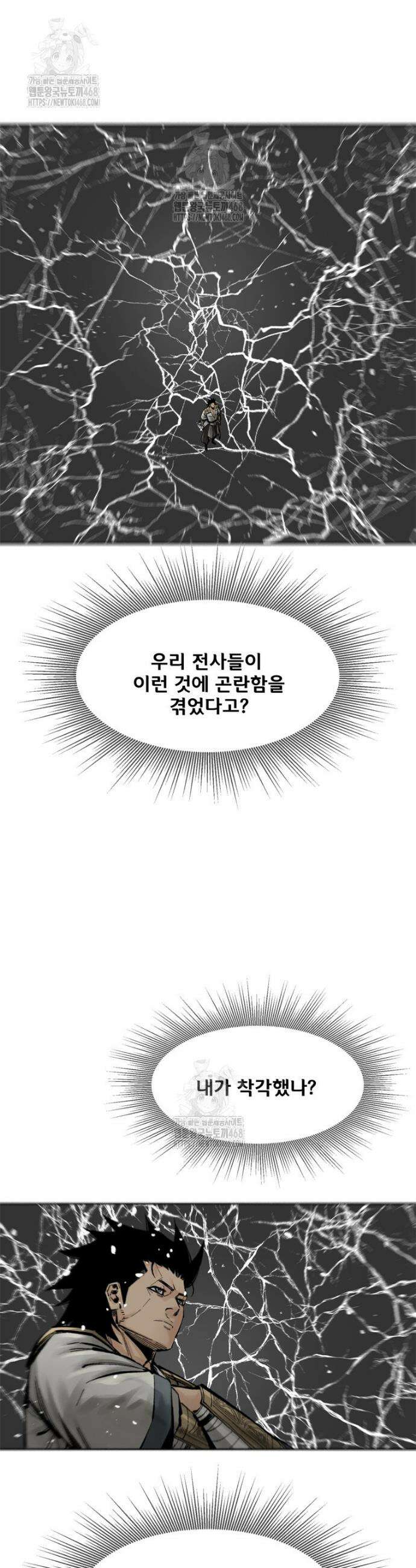 레드스톰 - 왕의 귀환 2부 21화 7