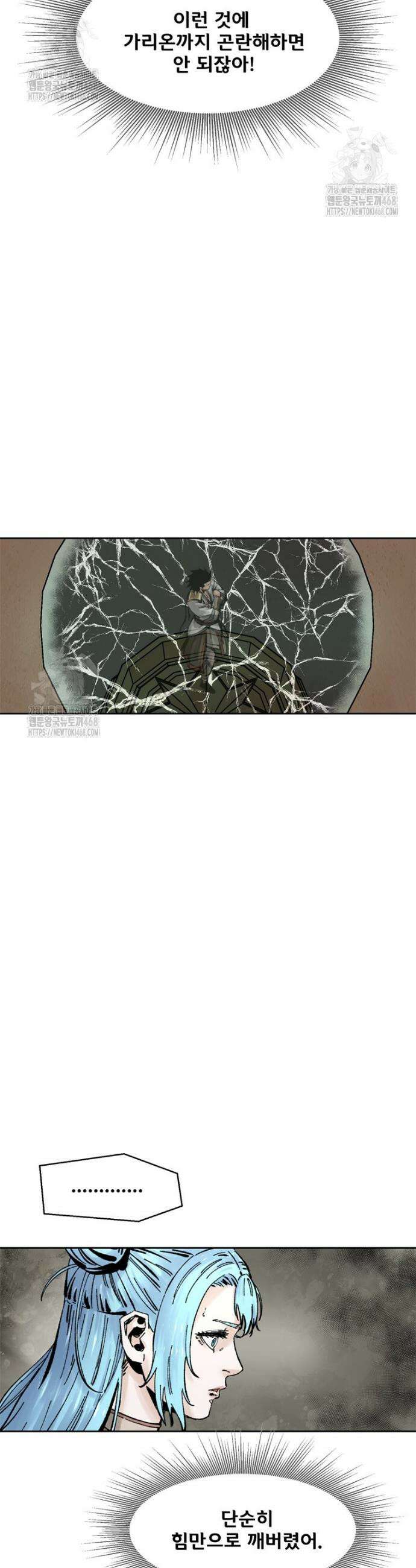 레드스톰 - 왕의 귀환 2부 21화 8
