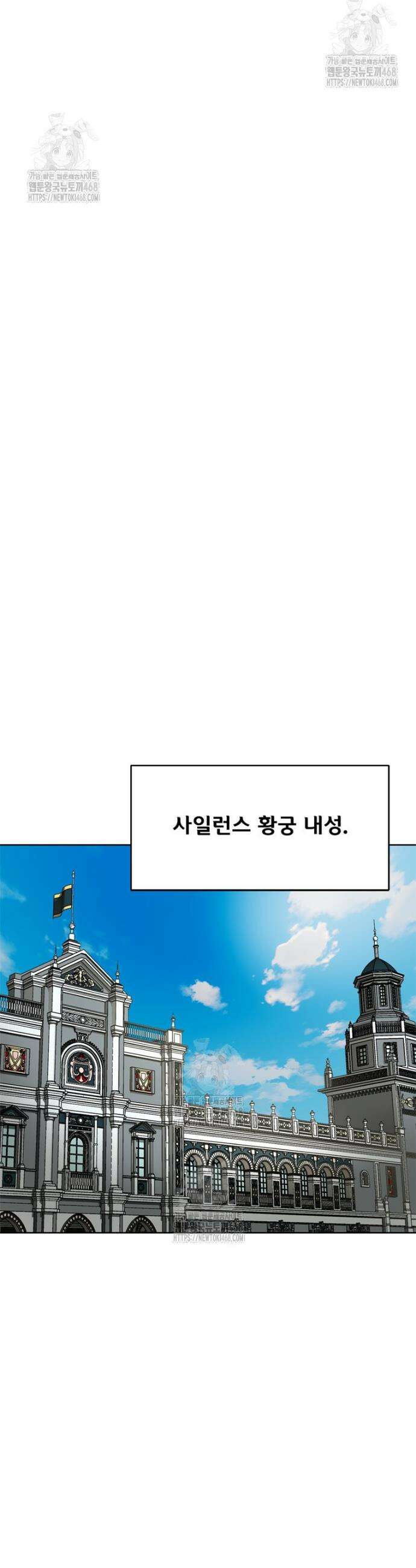 레드스톰 - 왕의 귀환 2부 21화 10
