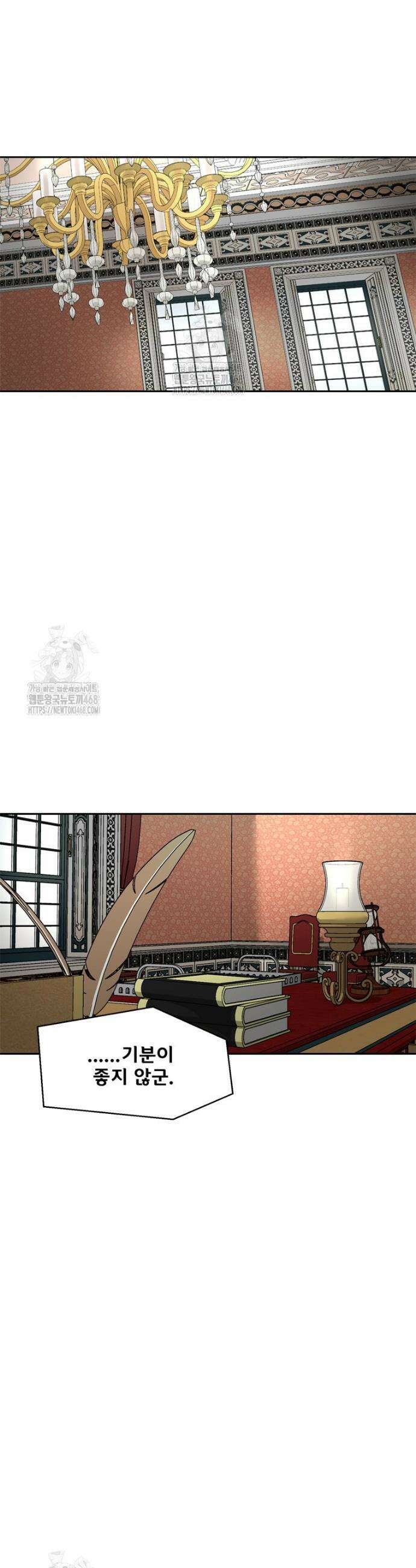 레드스톰 - 왕의 귀환 2부 21화 11