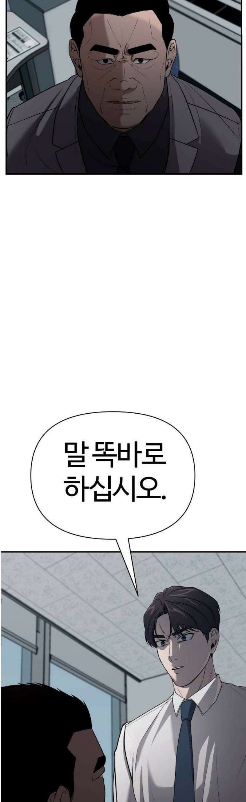 천재 회사원이 선넘으면 생기는일 3화 9