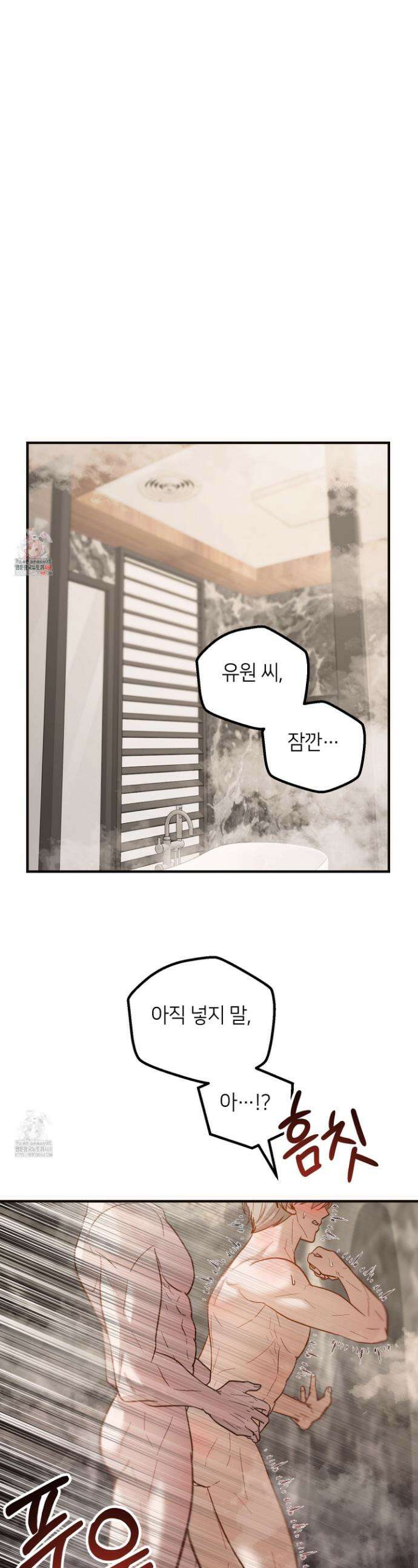밀착! 연애 후일담 5화 1