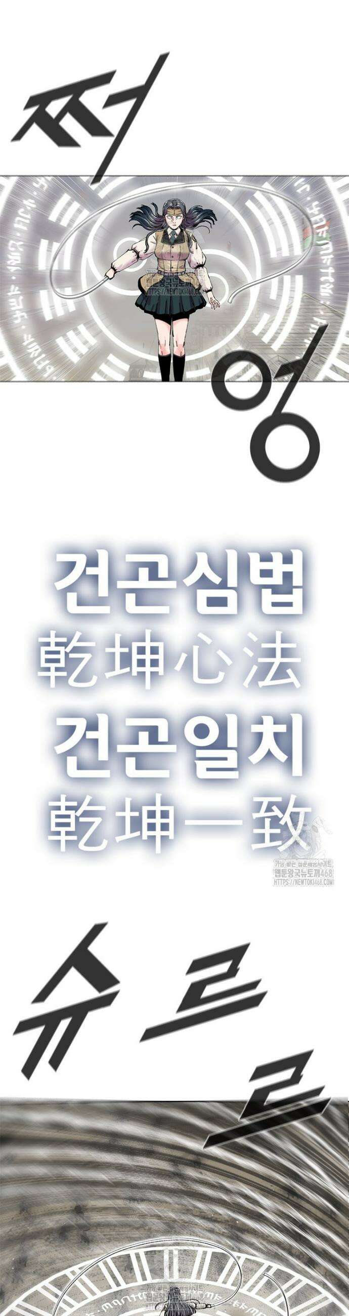 레드스톰 - 왕의 귀환 2부 30화 7