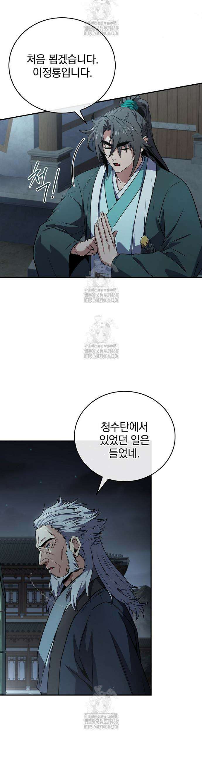 환생표사 114화 2