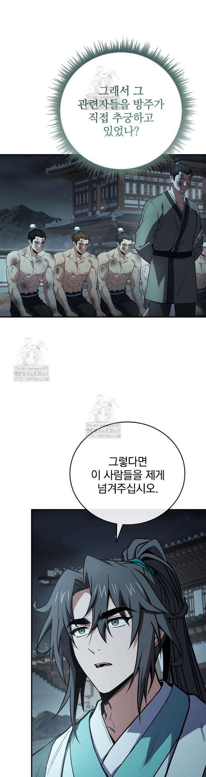 환생표사 114화 4