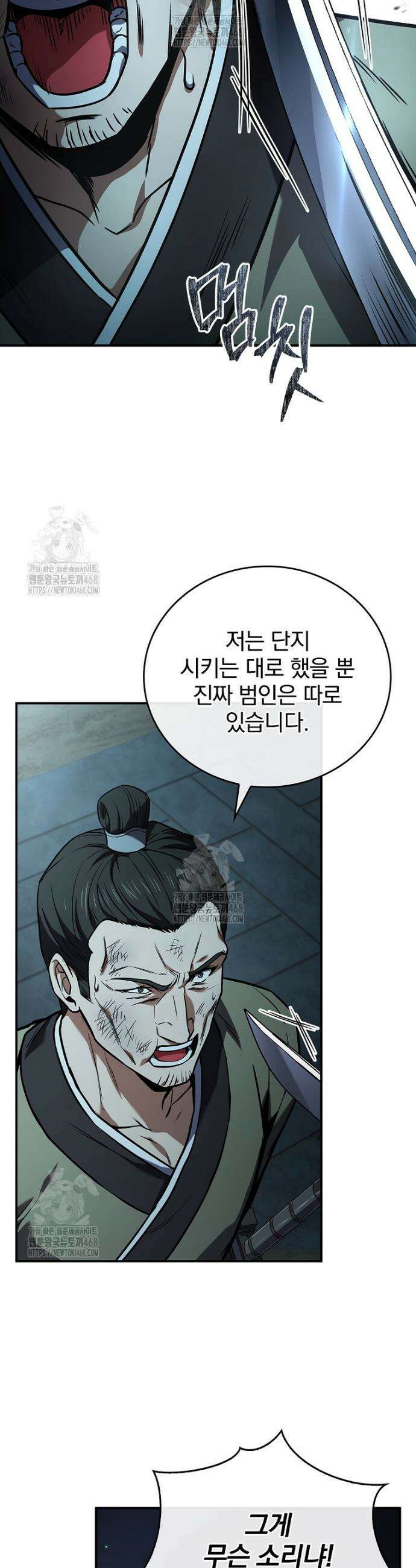 환생표사 114화 9