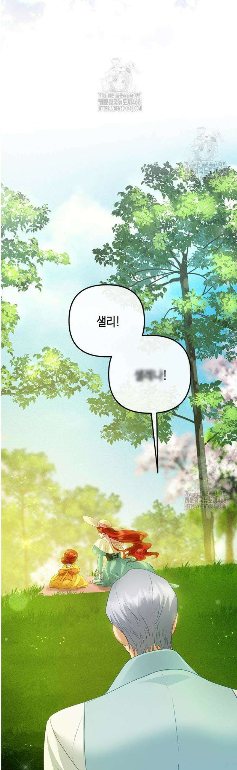 가짜 애첩의 화려한 일상 142화 6