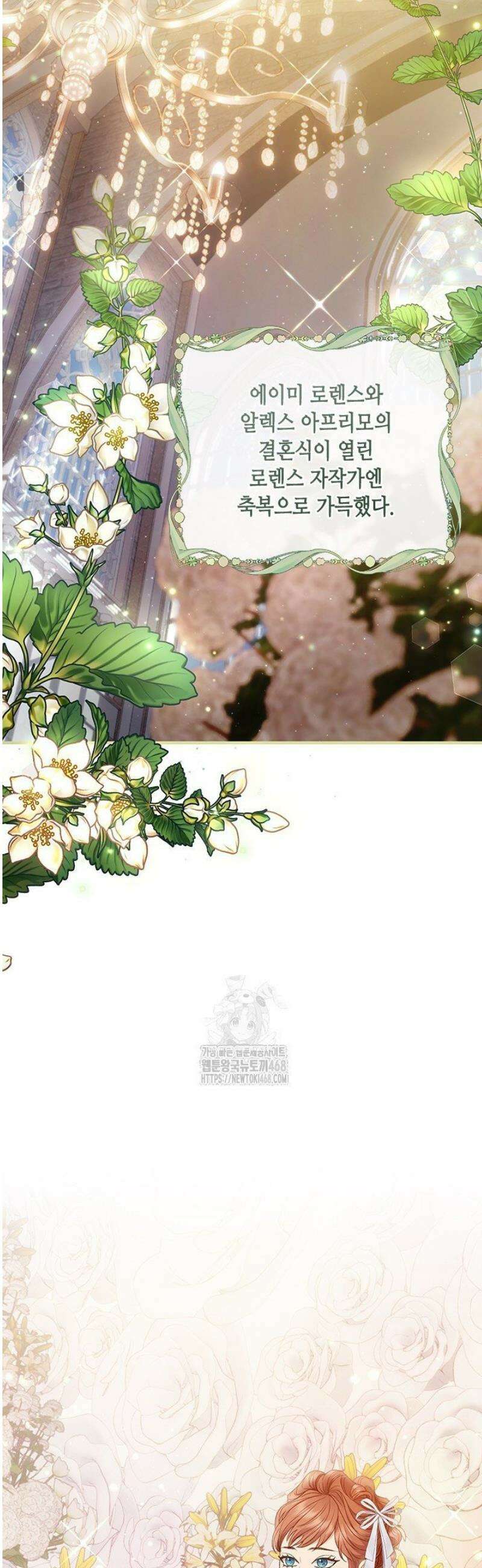 가짜 애첩의 화려한 일상 142화 14
