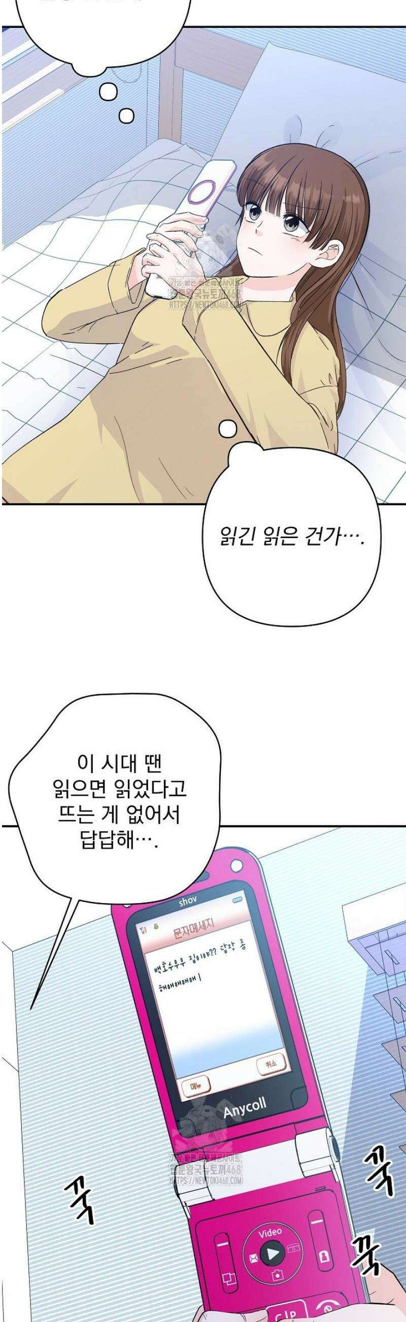 8470원만 주면 키스해 주는 놈 61화 2