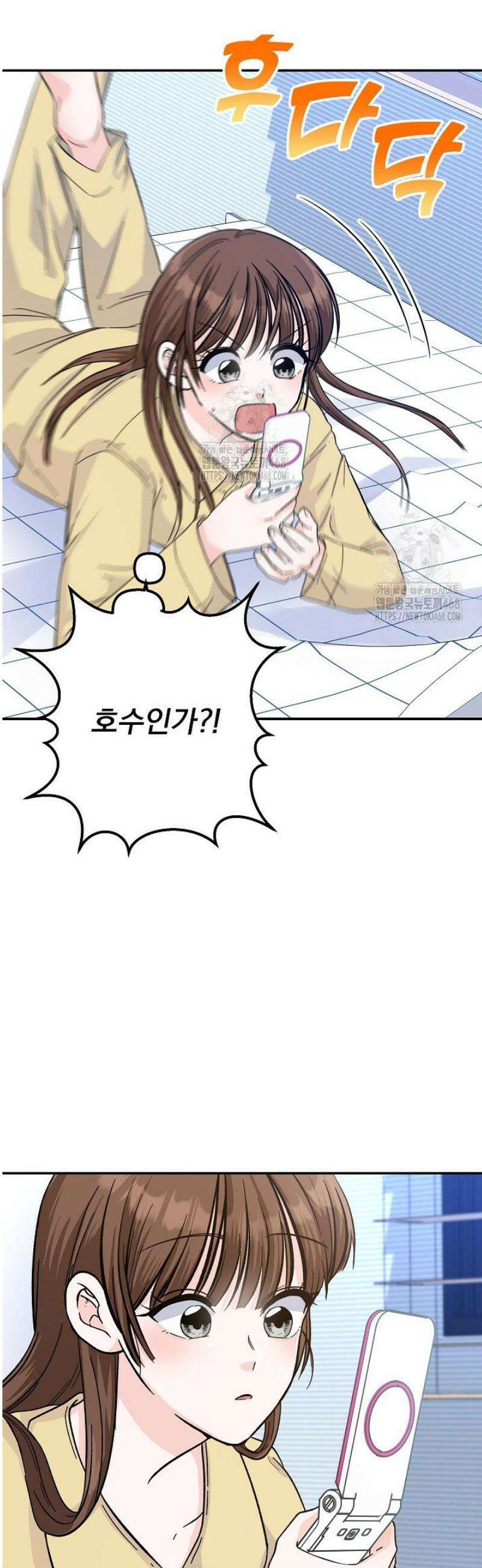 8470원만 주면 키스해 주는 놈 61화 4