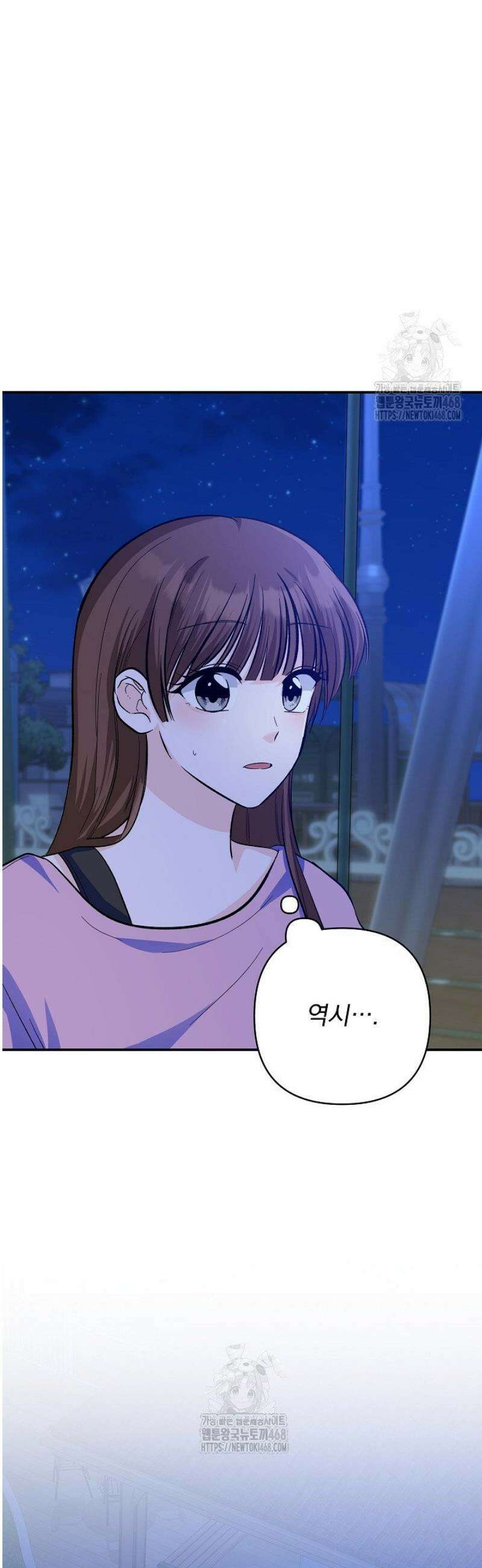 8470원만 주면 키스해 주는 놈 61화 14