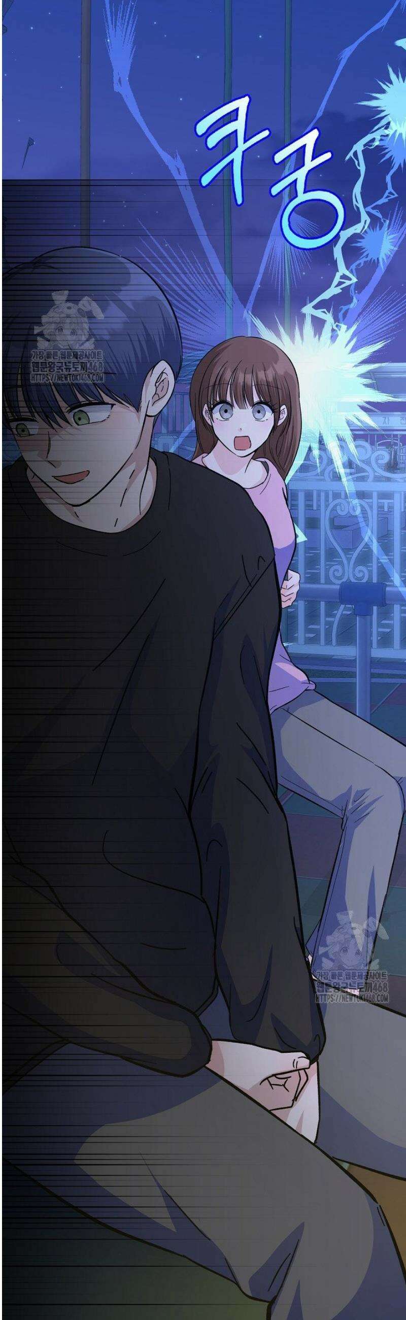 8470원만 주면 키스해 주는 놈 61화 20