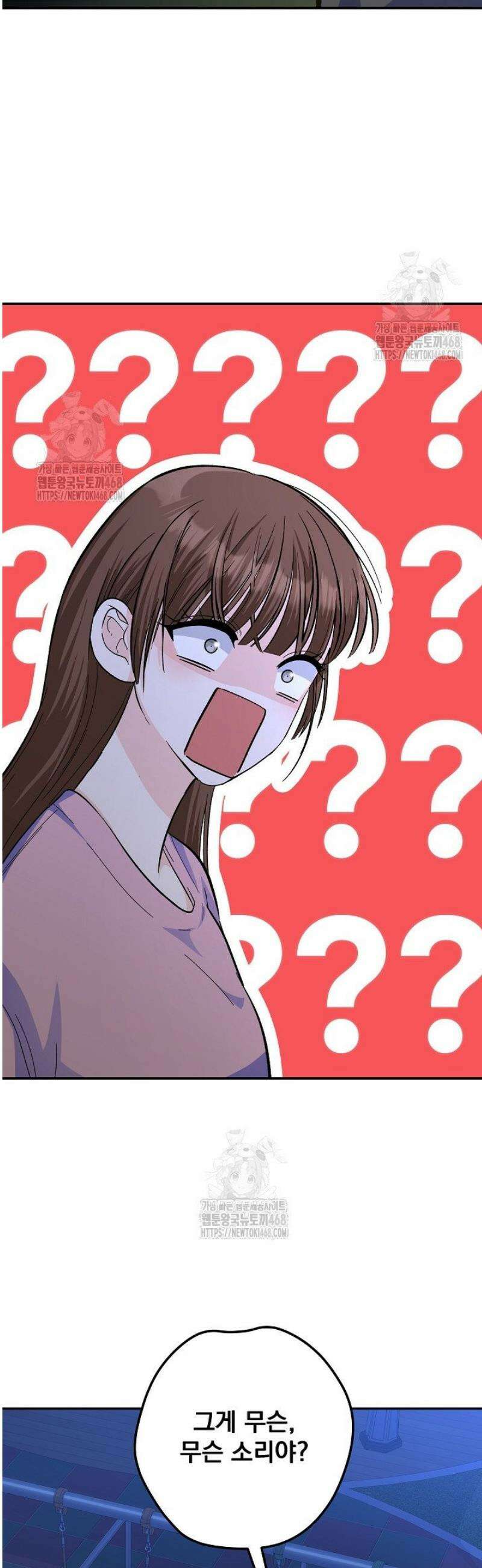 8470원만 주면 키스해 주는 놈 61화 21