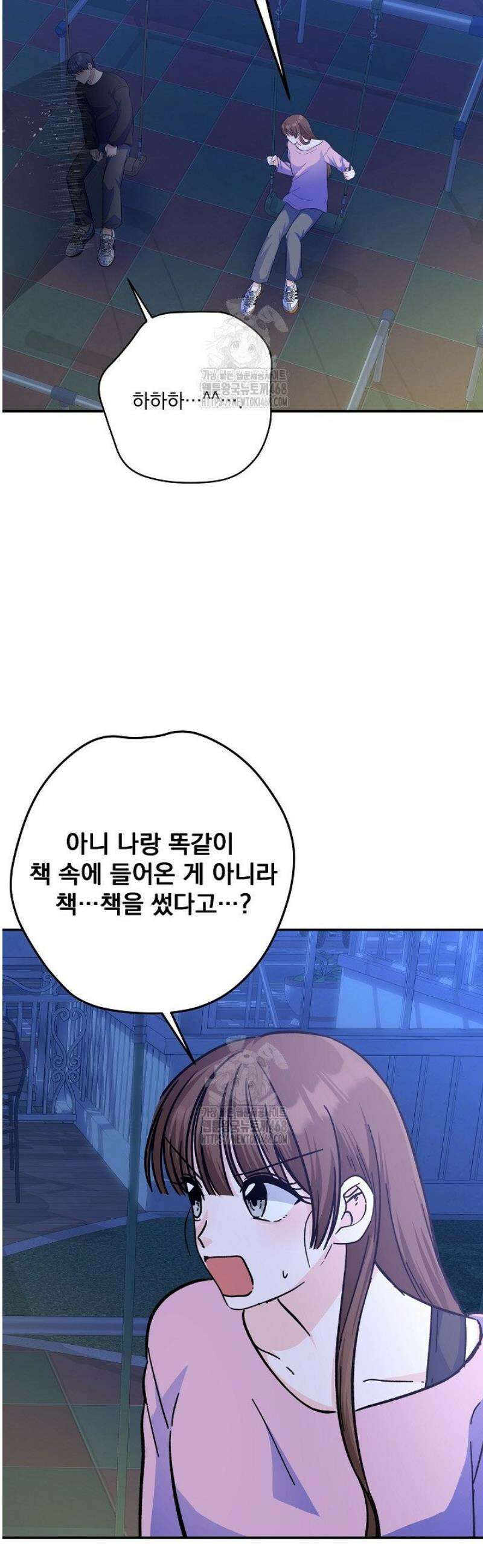 8470원만 주면 키스해 주는 놈 61화 22