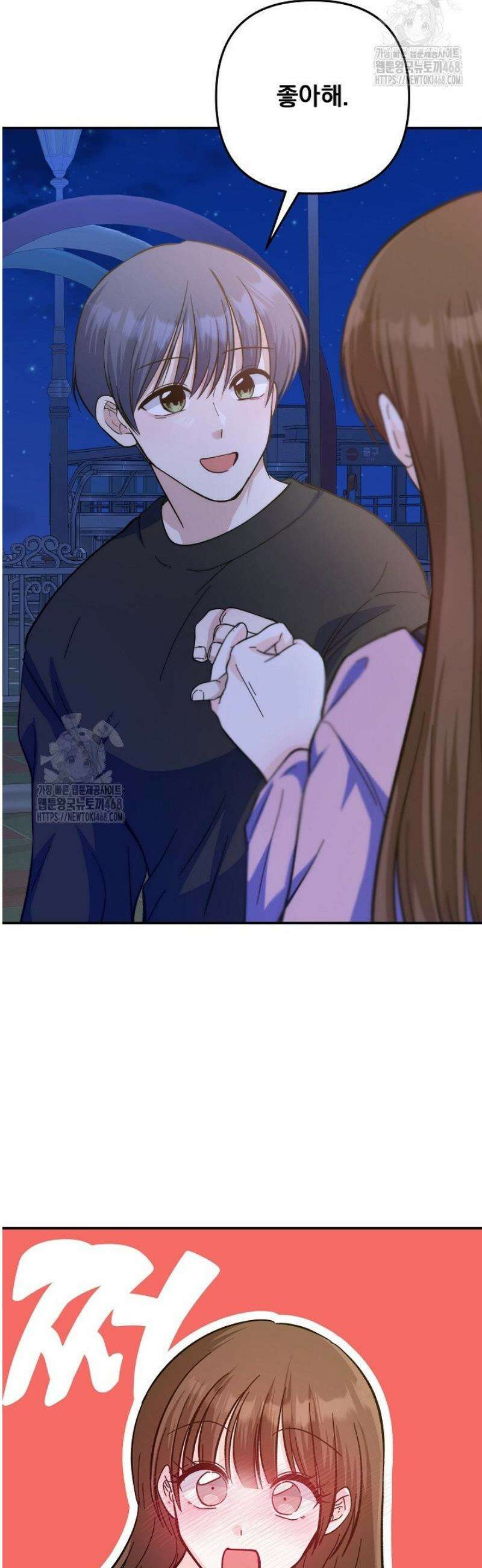 8470원만 주면 키스해 주는 놈 61화 49