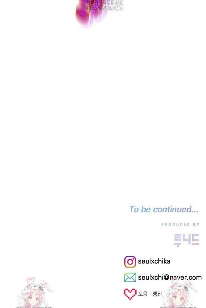 8470원만 주면 키스해 주는 놈 61화 56