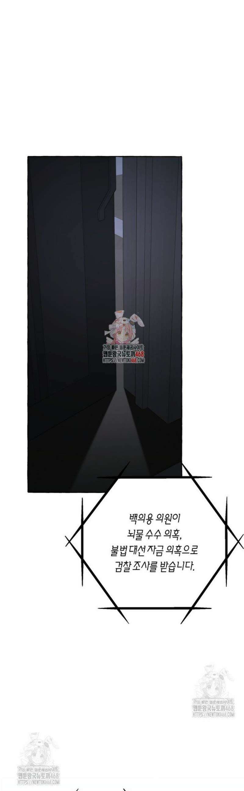 지금 거신 전화는 51화 1