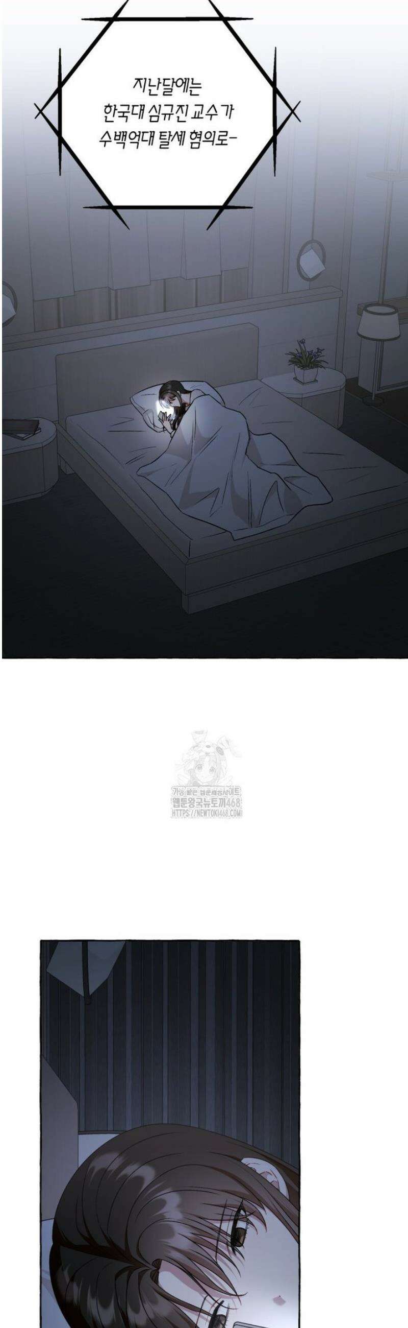 지금 거신 전화는 51화 2