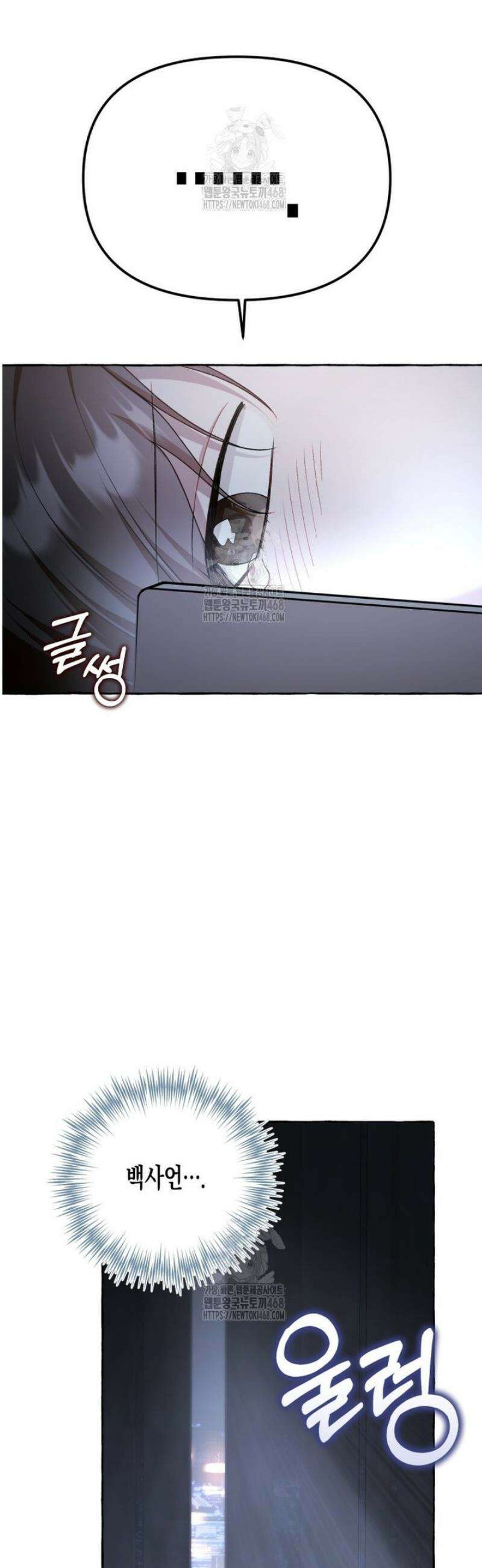 지금 거신 전화는 51화 4