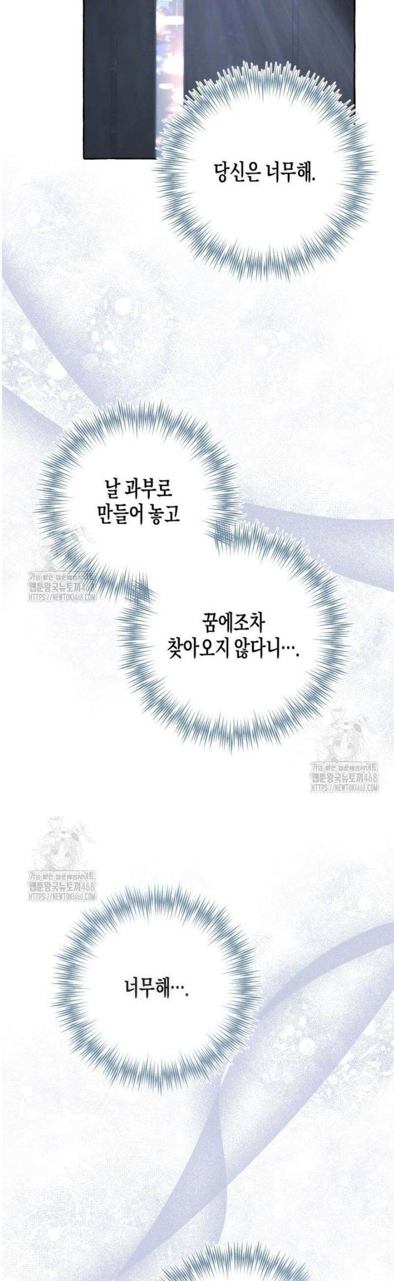 지금 거신 전화는 51화 5