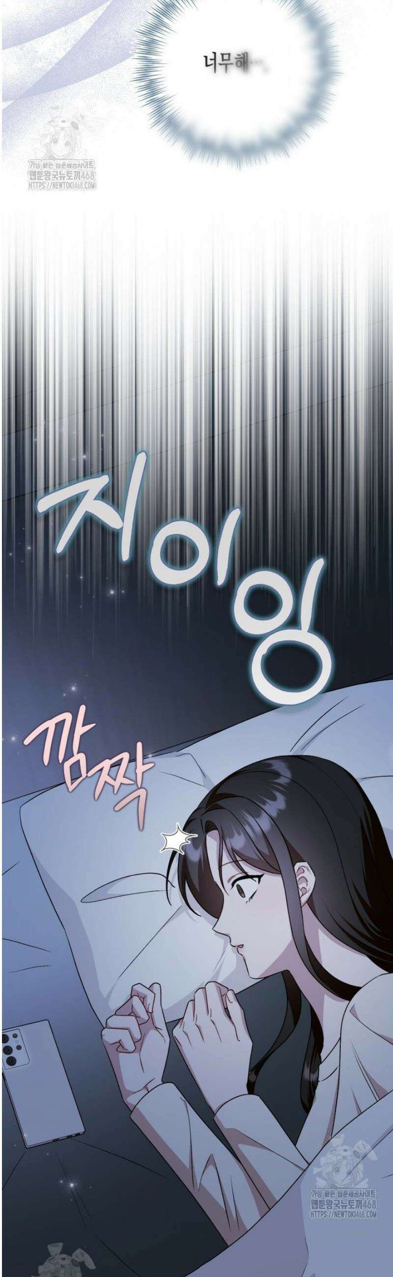 지금 거신 전화는 51화 6
