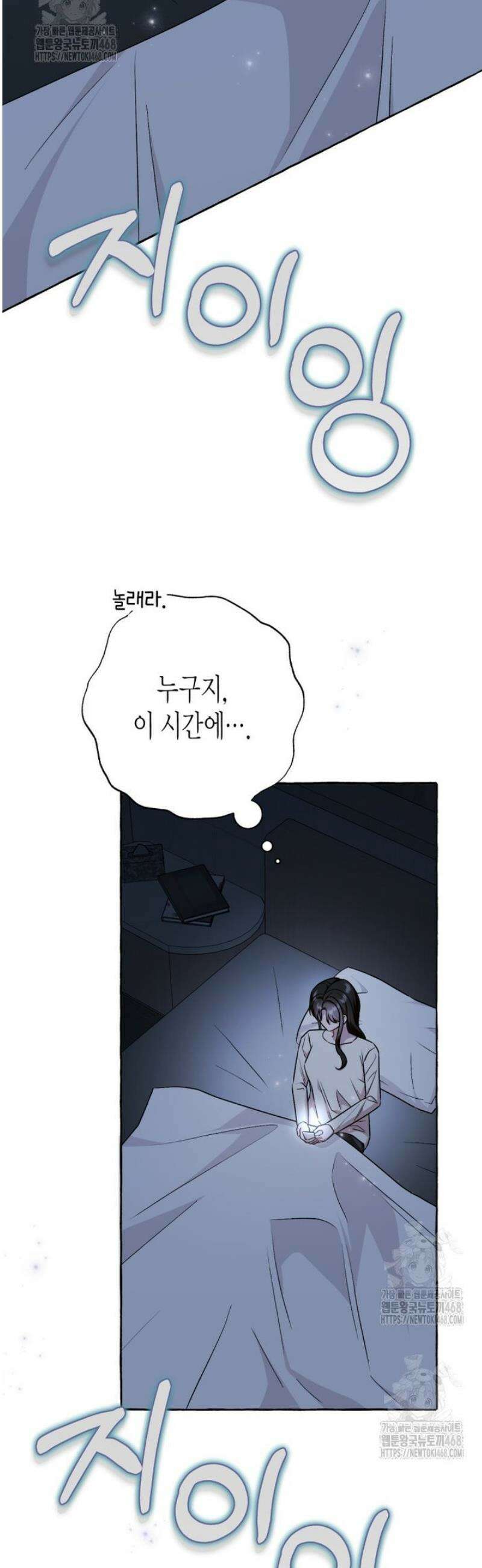 지금 거신 전화는 51화 7