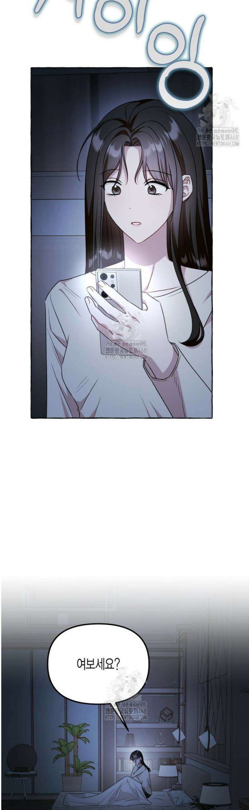 지금 거신 전화는 51화 9