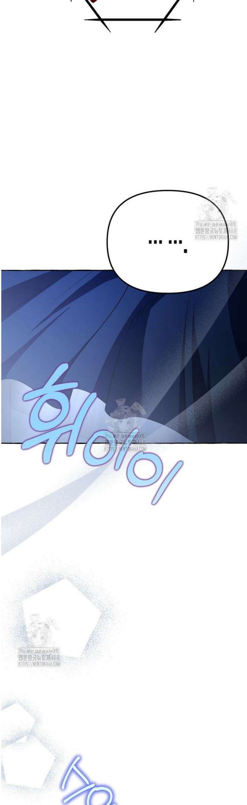 지금 거신 전화는 51화 12