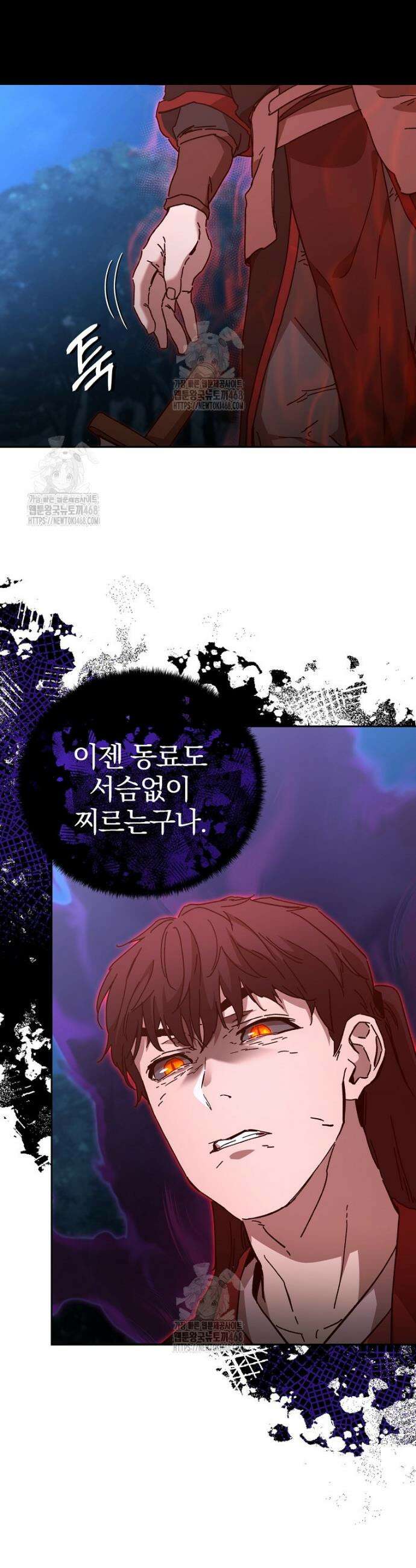 천마신교 낙양본부 38화 3