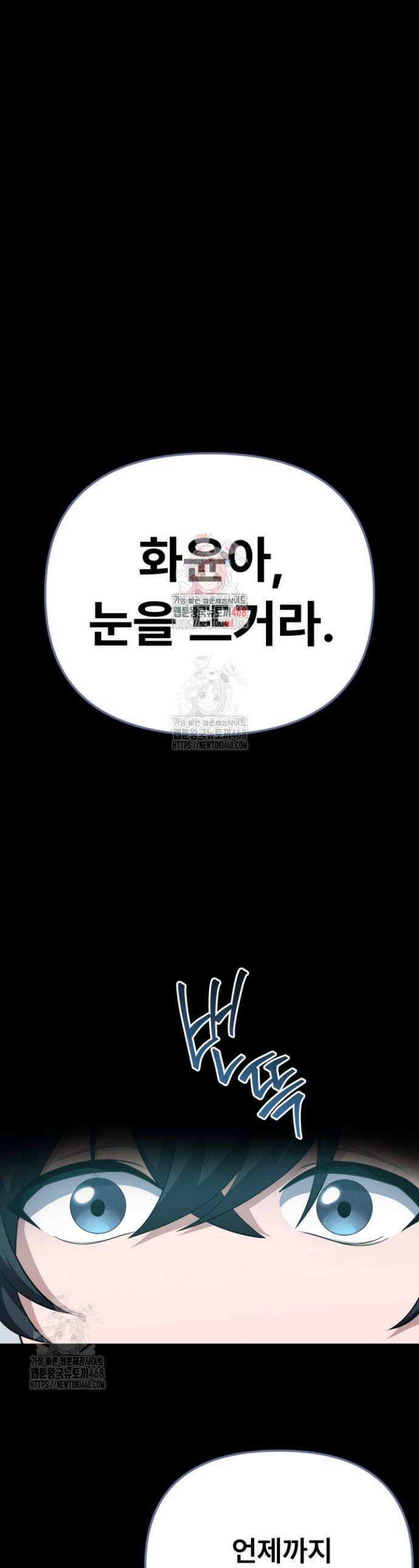 환생무신 32화 1