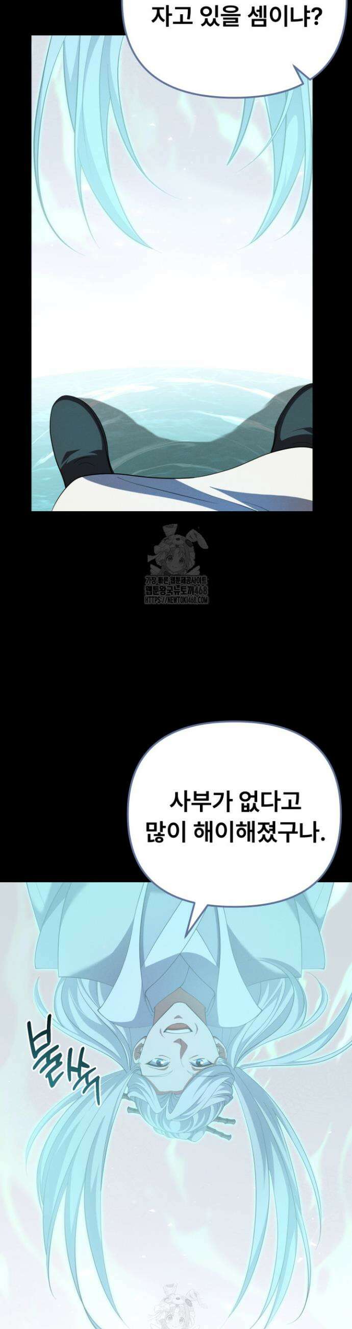 환생무신 32화 2